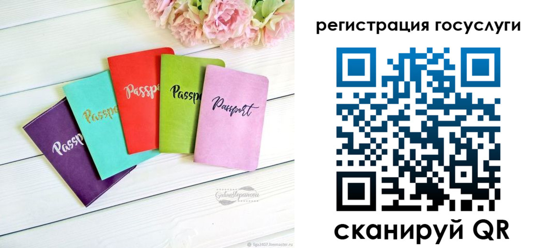 прописка для школы в Вязниках